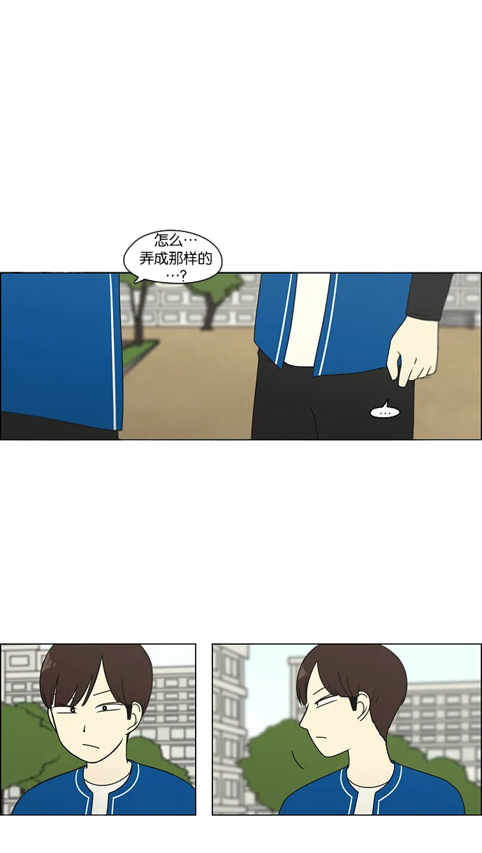 [第87话] 运动会（5） 第2页