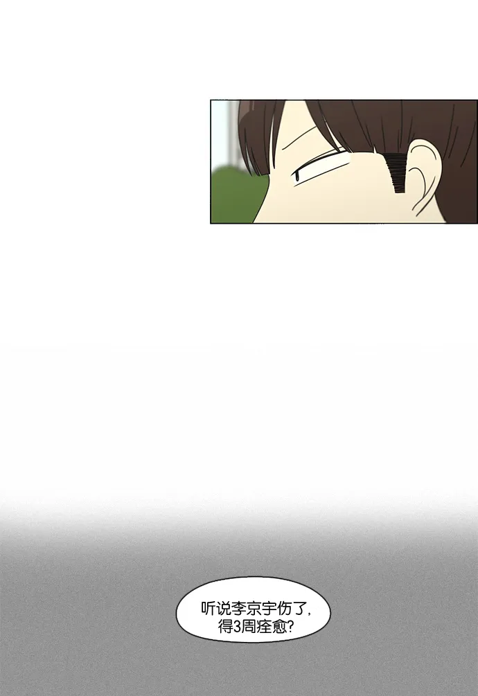 [第87话] 运动会（5） 第3页
