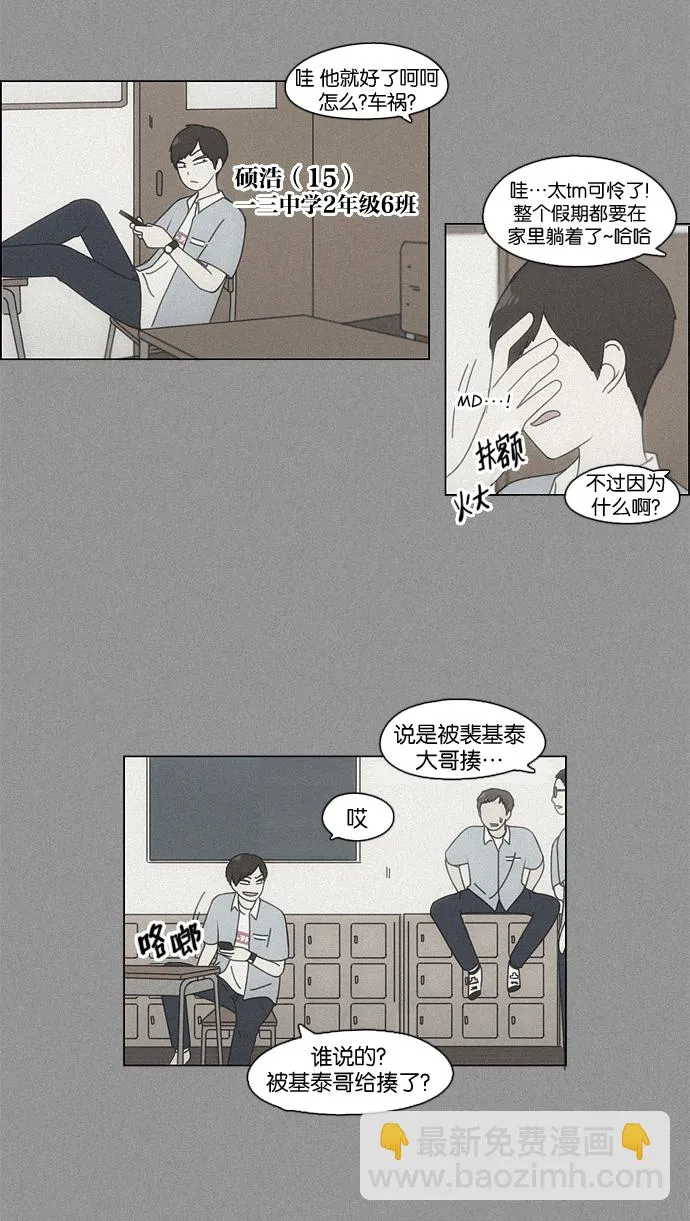[第87话] 运动会（5） 第4页