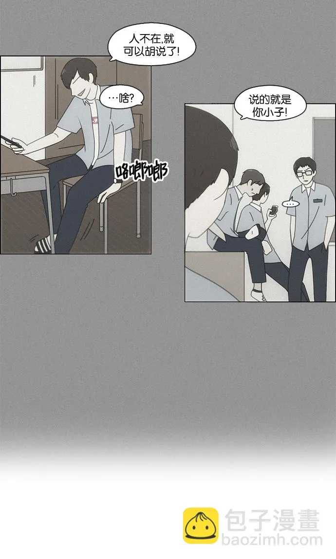 [第87话] 运动会（5） 第5页