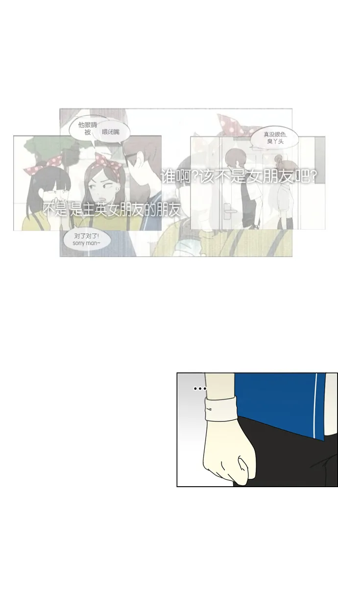 [第87话] 运动会（5） 第8页