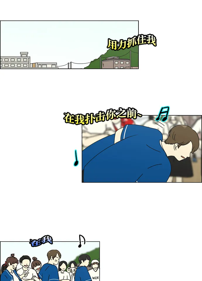 [第87话] 运动会（5） 第10页
