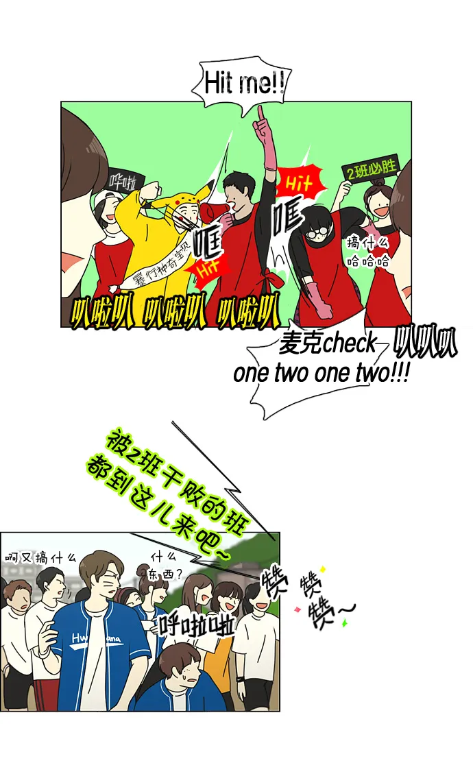 [第87话] 运动会（5） 第13页