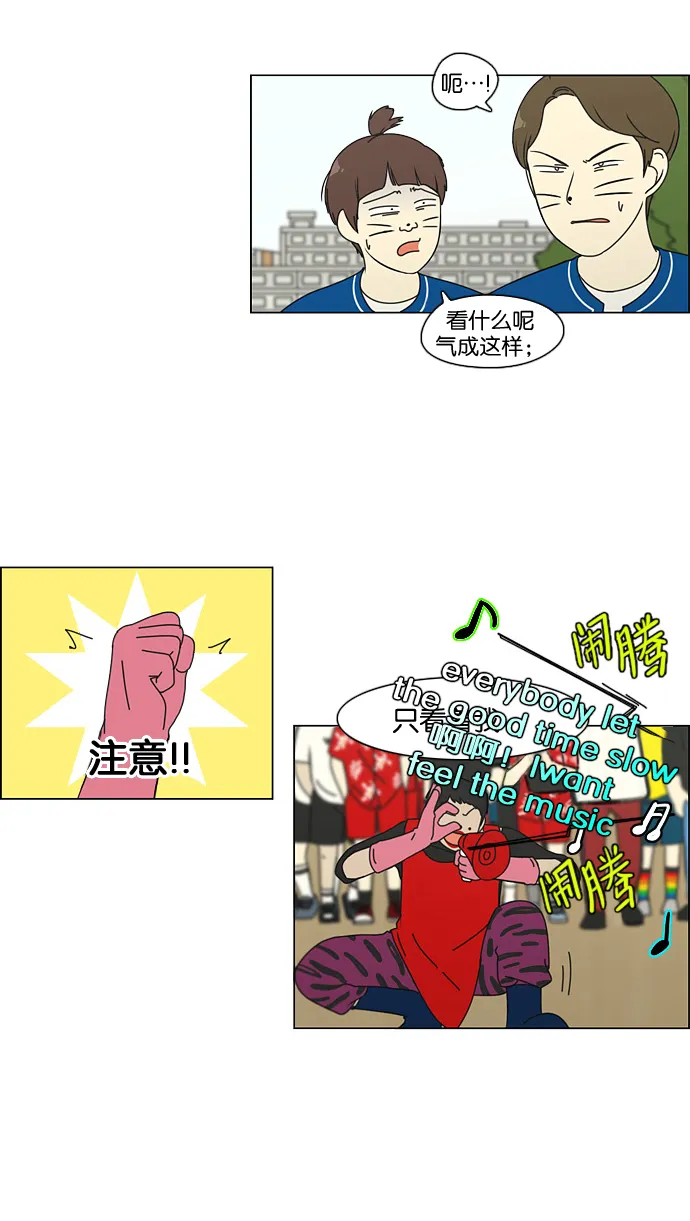 [第87话] 运动会（5） 第15页