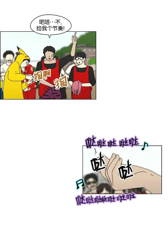 [第87话] 运动会（5） 第19页