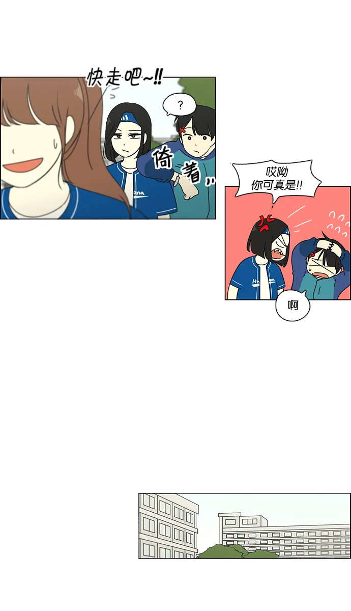 [第87话] 运动会（5） 第23页