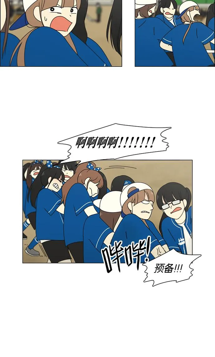 [第87话] 运动会（5） 第27页