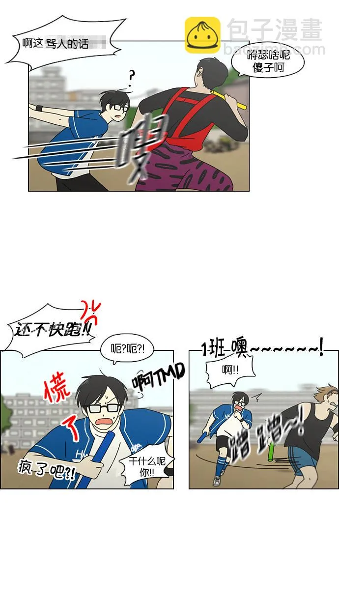 [第87话] 运动会（5） 第41页