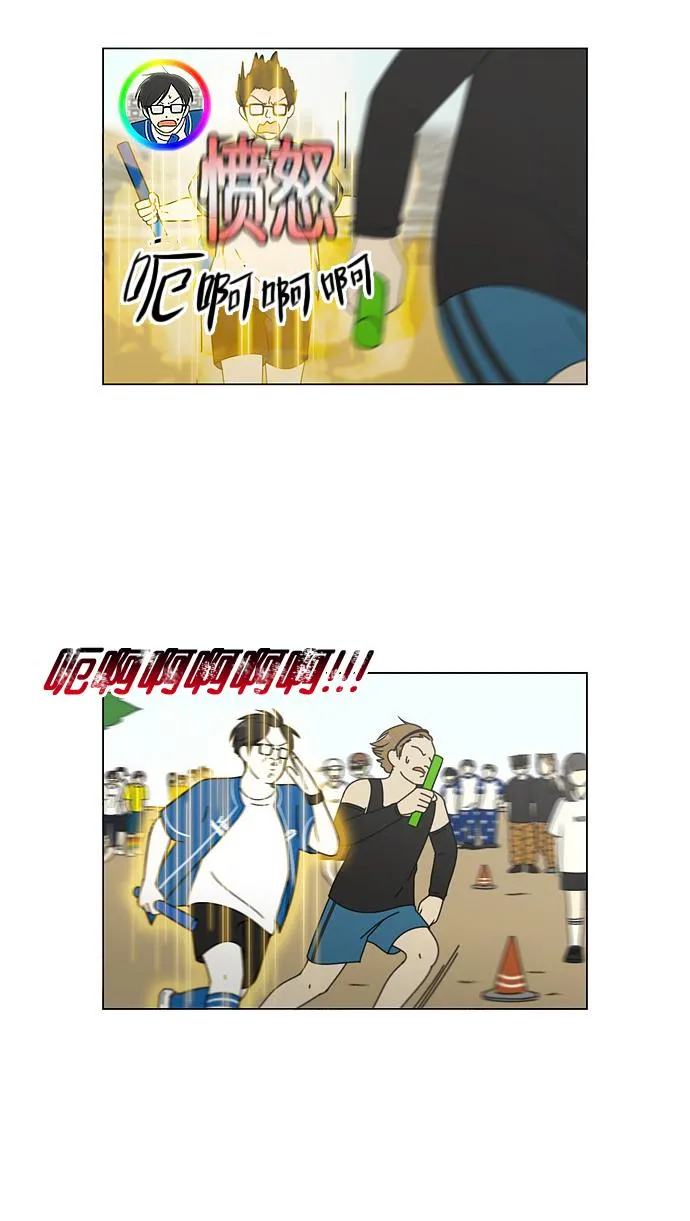 [第87话] 运动会（5） 第42页
