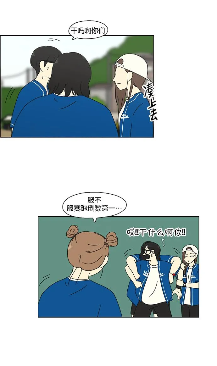 [第87话] 运动会（5） 第46页