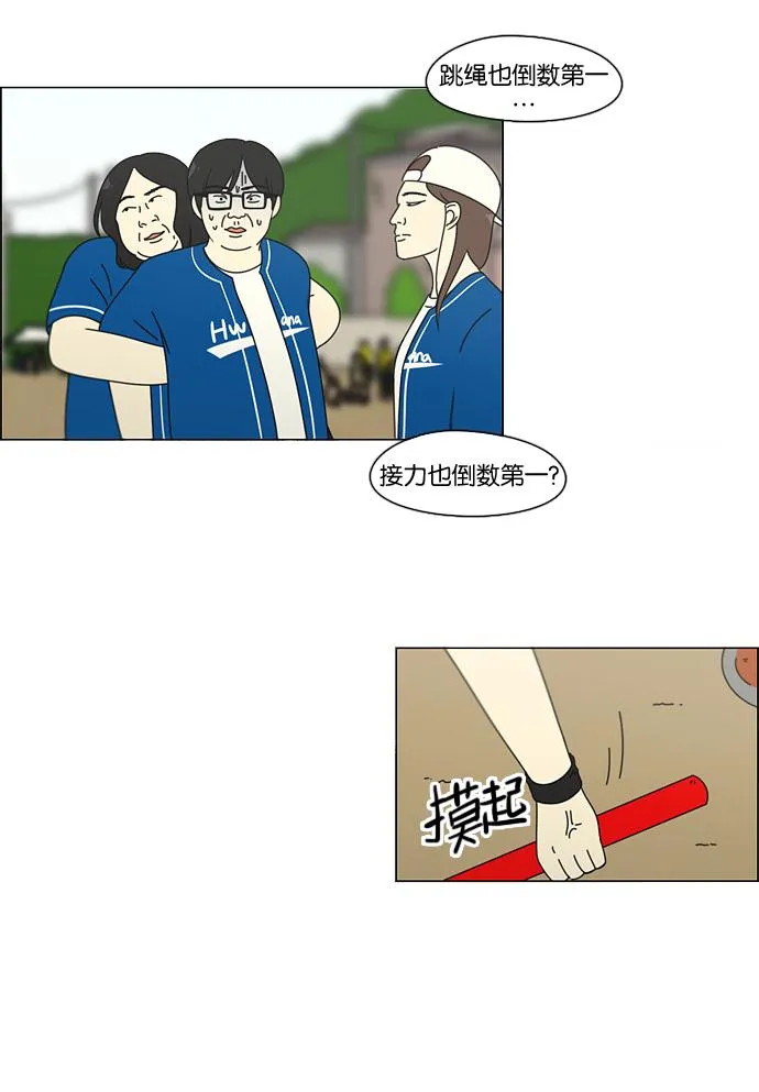 [第87话] 运动会（5） 第47页