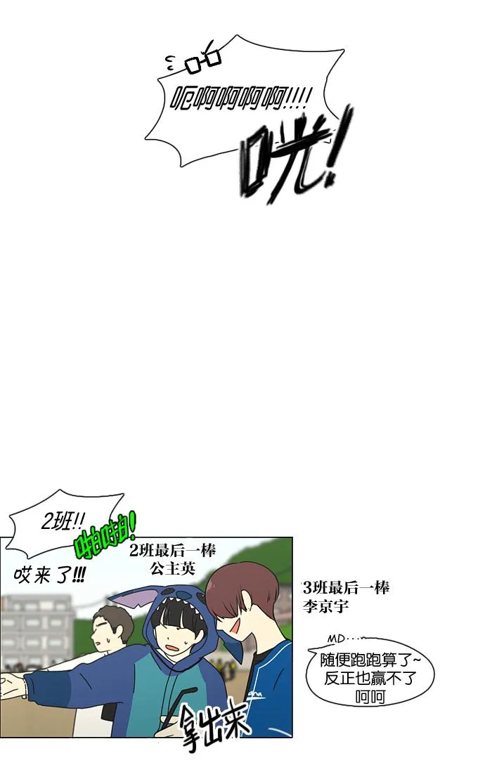 [第87话] 运动会（5） 第49页