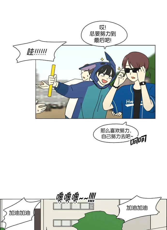 [第87话] 运动会（5） 第50页