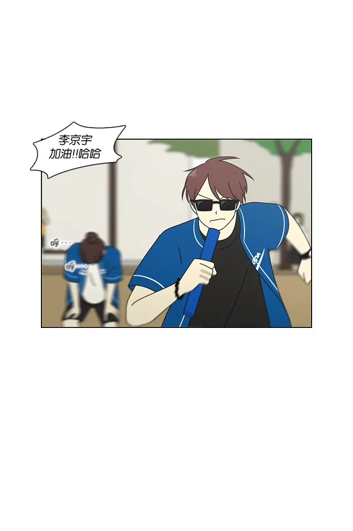 [第87话] 运动会（5） 第53页