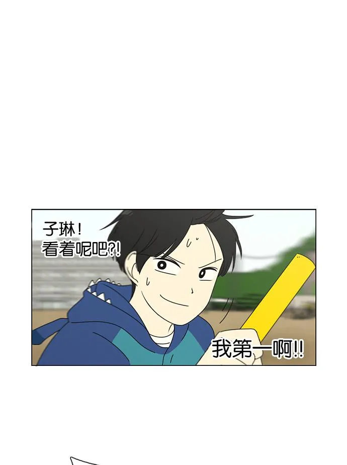 [第88话] 运动会后的聚餐 第2页