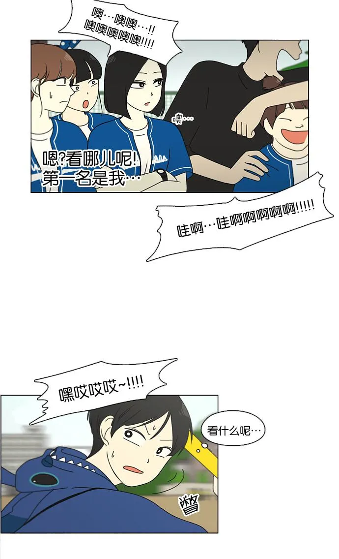 [第88话] 运动会后的聚餐 第3页