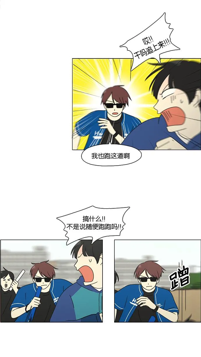 [第88话] 运动会后的聚餐 第4页