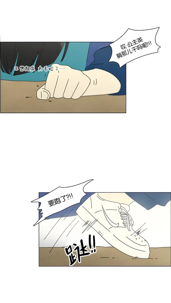 [第88话] 运动会后的聚餐 第6页