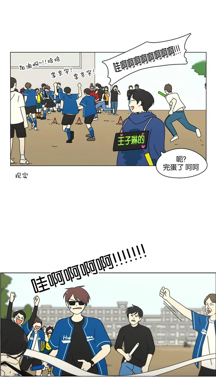 [第88话] 运动会后的聚餐 第7页