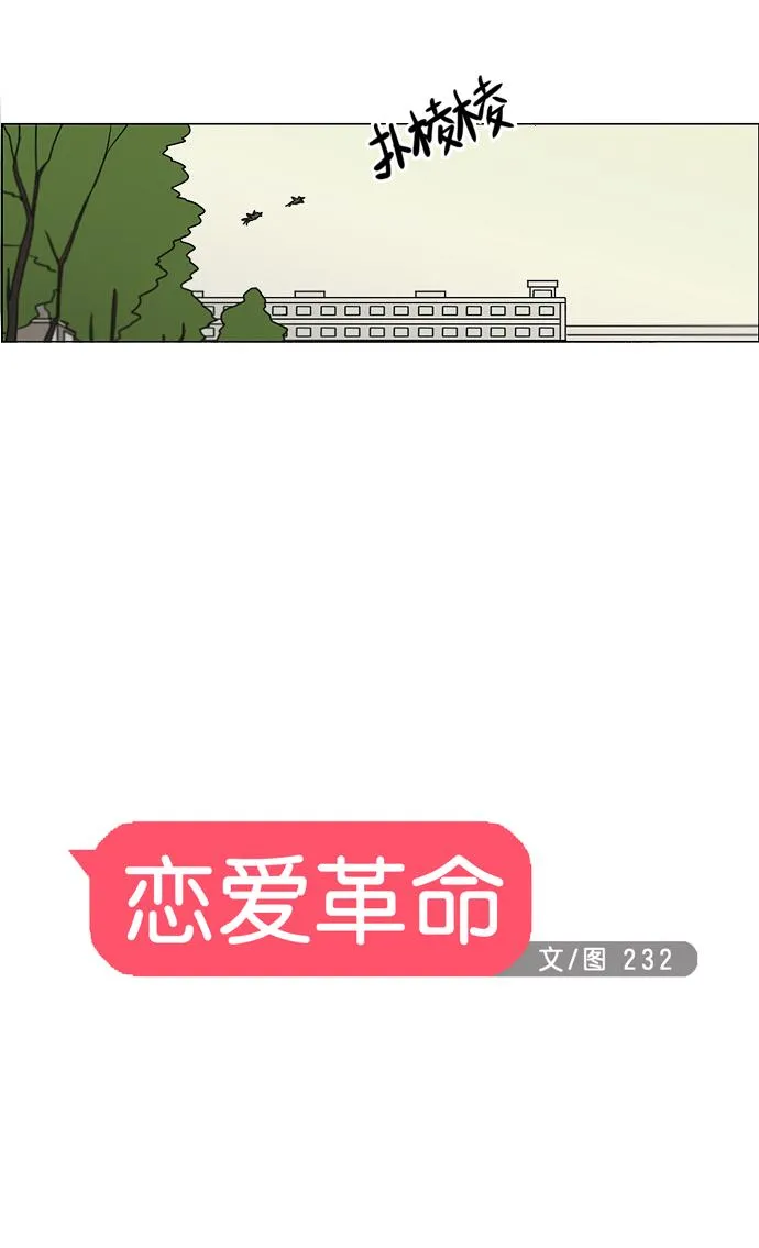 [第88话] 运动会后的聚餐 第10页