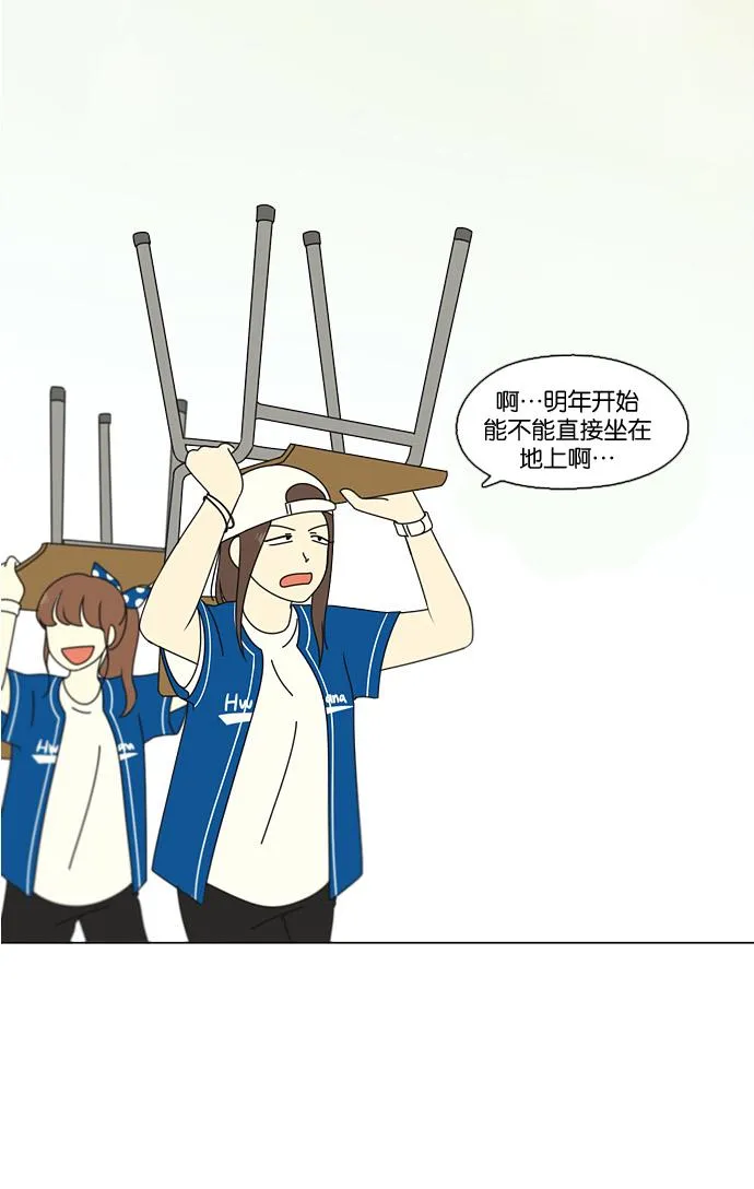 [第88话] 运动会后的聚餐 第16页
