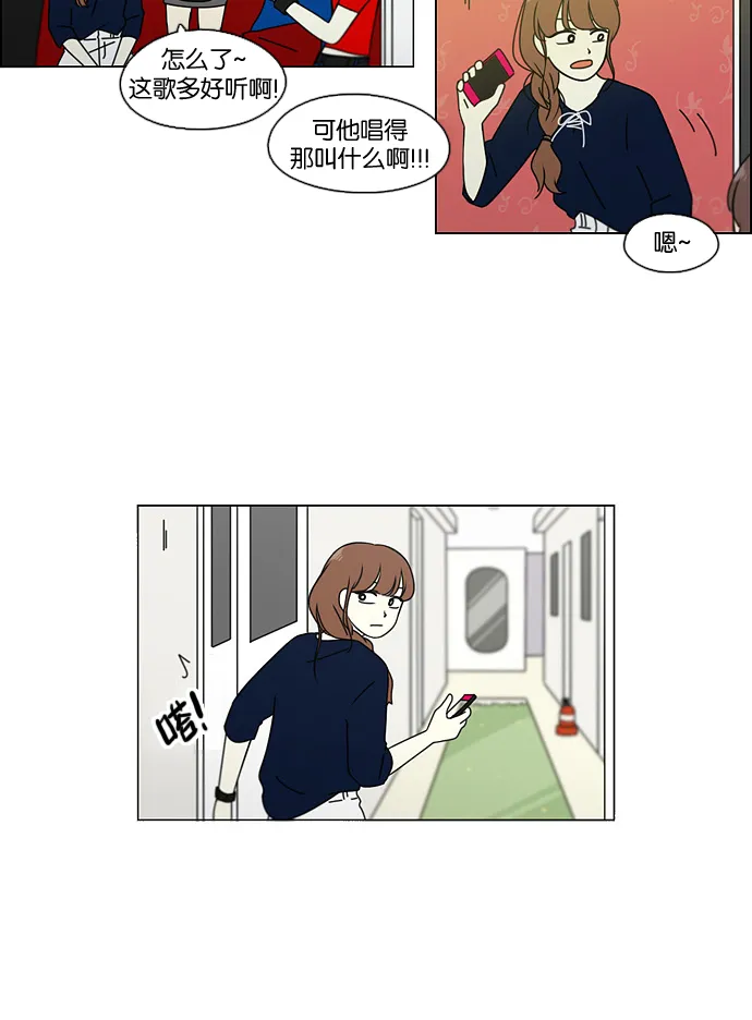 [第88话] 运动会后的聚餐 第25页