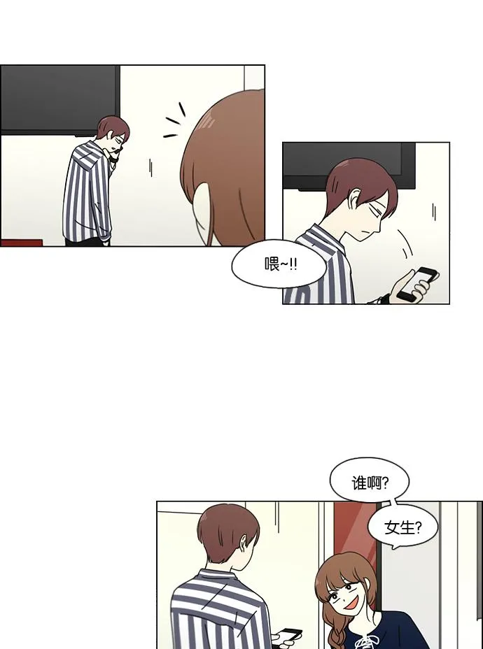 [第88话] 运动会后的聚餐 第26页