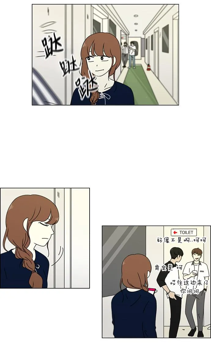 [第88话] 运动会后的聚餐 第28页