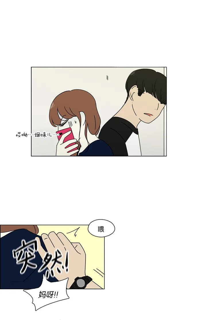 [第88话] 运动会后的聚餐 第29页