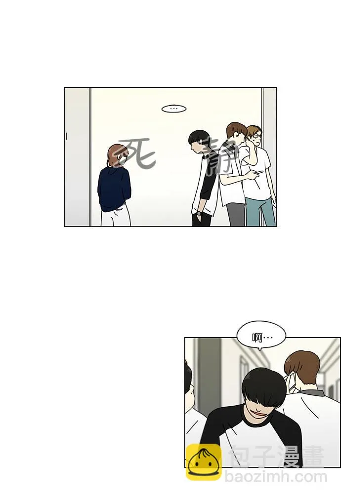[第88话] 运动会后的聚餐 第33页