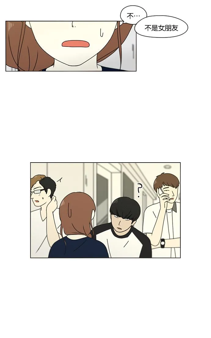 [第88话] 运动会后的聚餐 第35页