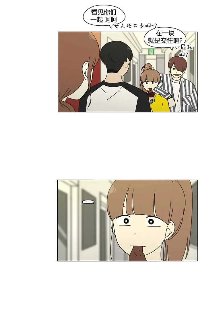 [第88话] 运动会后的聚餐 第37页