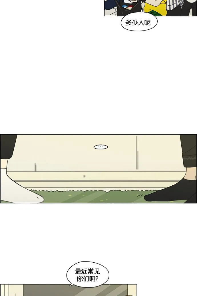 [第88话] 运动会后的聚餐 第40页