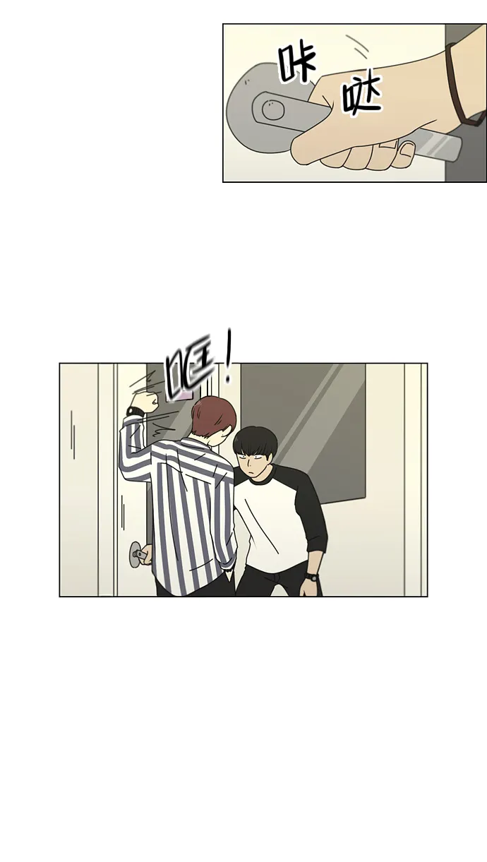 [第88话] 运动会后的聚餐 第42页