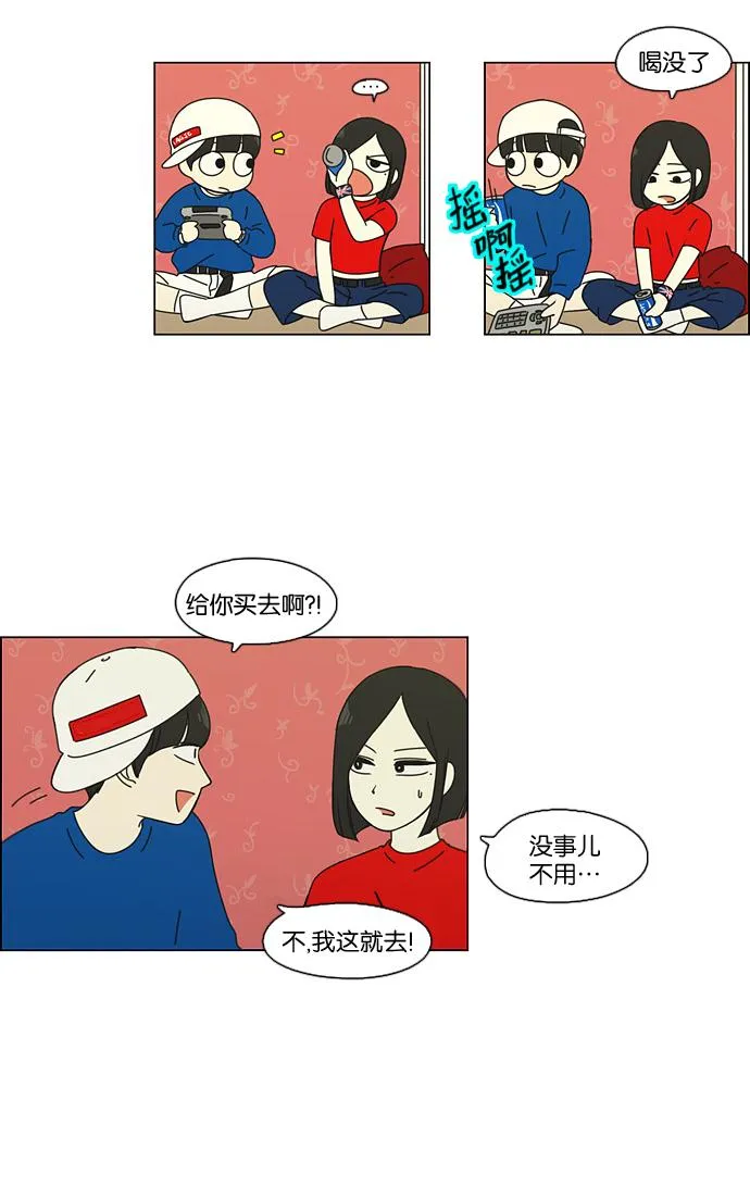 [第88话] 运动会后的聚餐 第44页