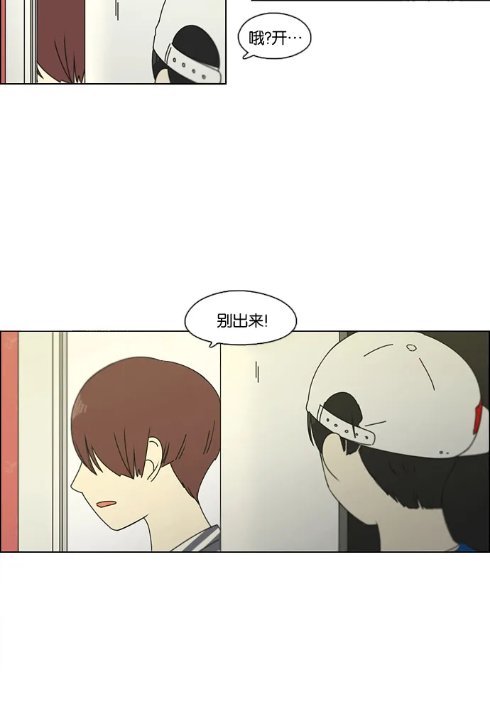 [第88话] 运动会后的聚餐 第46页