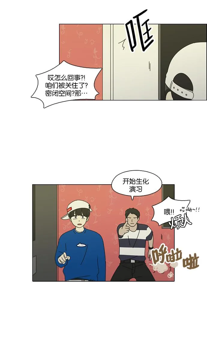[第88话] 运动会后的聚餐 第47页