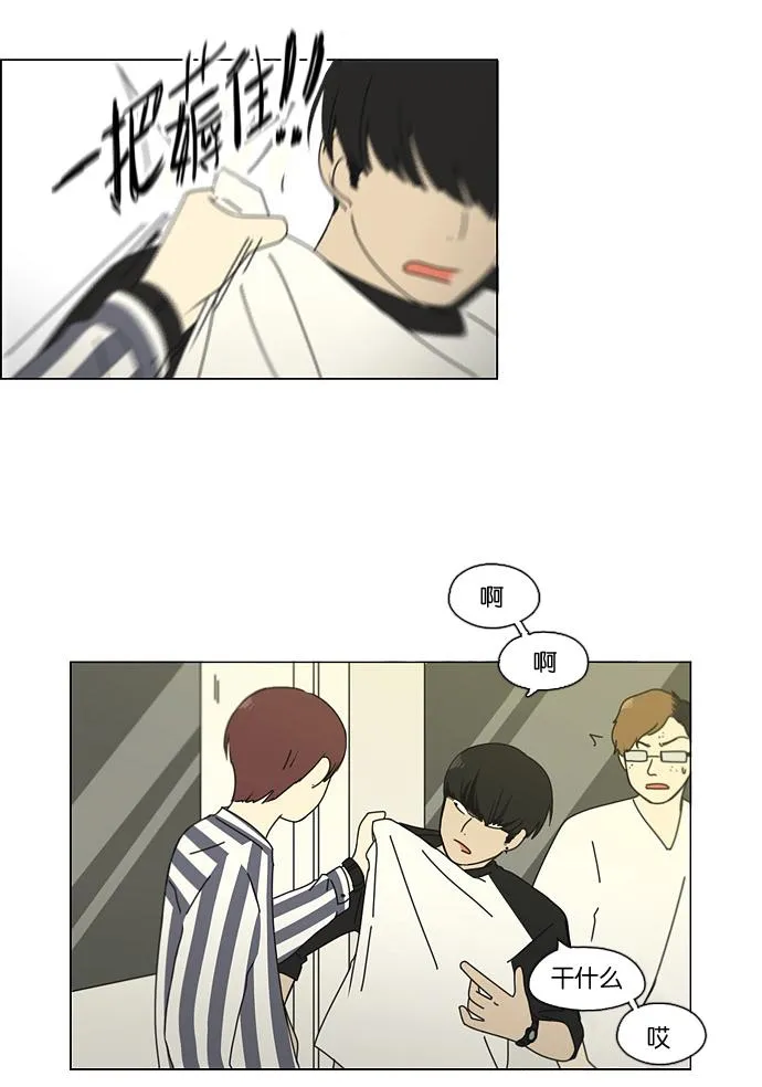 [第88话] 运动会后的聚餐 第49页