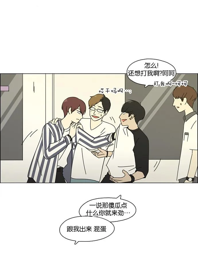 [第88话] 运动会后的聚餐 第50页