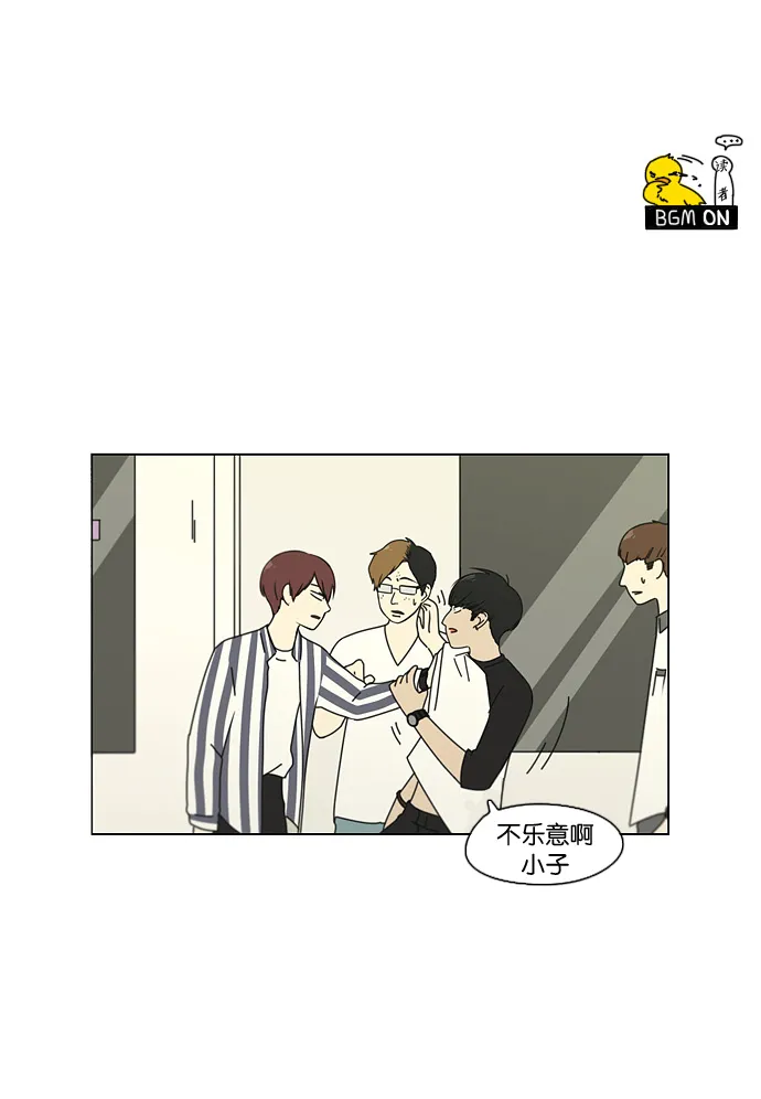 [第89话] 好像什么也没发生过一样 第2页