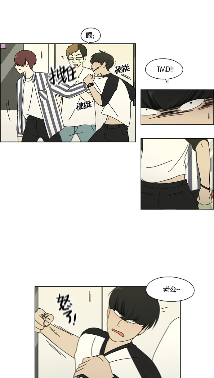 [第89话] 好像什么也没发生过一样 第3页