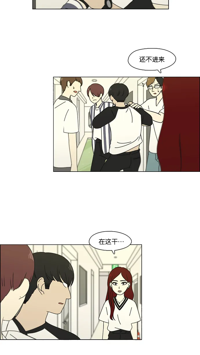 [第89话] 好像什么也没发生过一样 第4页