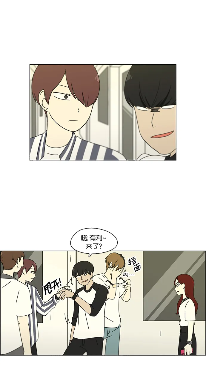 [第89话] 好像什么也没发生过一样 第5页