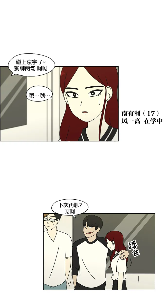 [第89话] 好像什么也没发生过一样 第6页