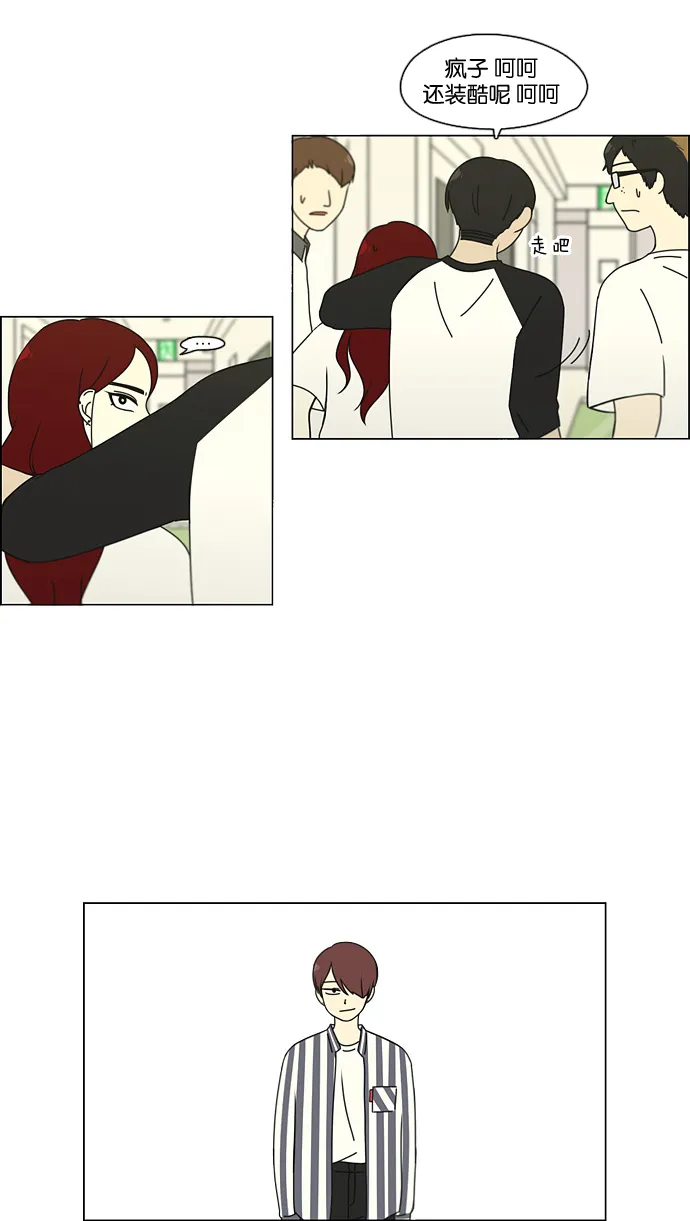 [第89话] 好像什么也没发生过一样 第8页