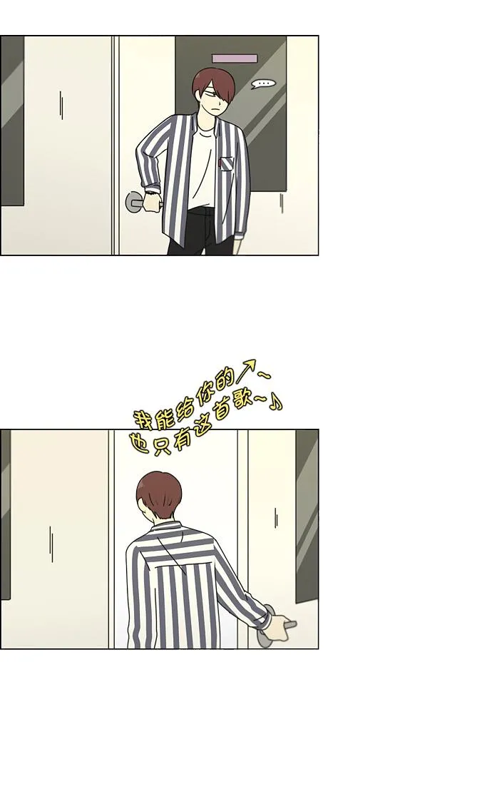 [第89话] 好像什么也没发生过一样 第17页