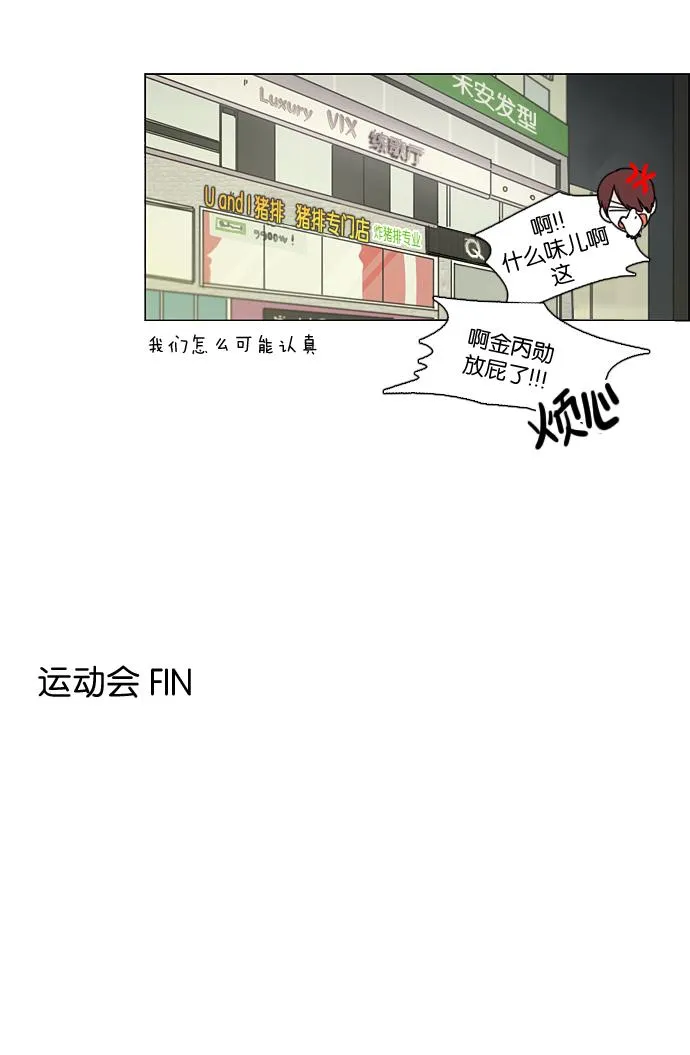 [第89话] 好像什么也没发生过一样 第18页