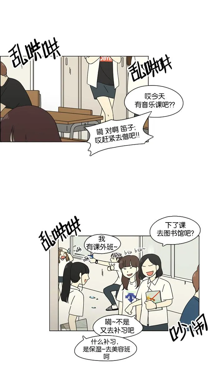 [第89话] 好像什么也没发生过一样 第20页