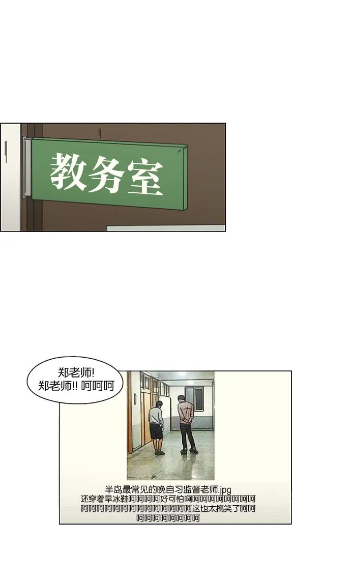 [第89话] 好像什么也没发生过一样 第21页