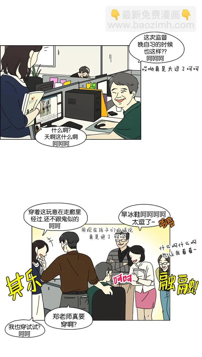 [第89话] 好像什么也没发生过一样 第22页